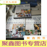 家庭医疗保健百科全书 上中下共三册 人体健康 医疗保健