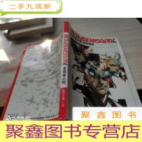 爱国者之枪 官方小说 (上)