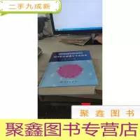现代肝炎病毒分子免疫学