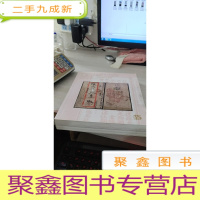 拍卖会 方寸聚九州 邮品二