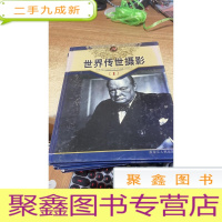 世界传世摄影1.2.3三本合售