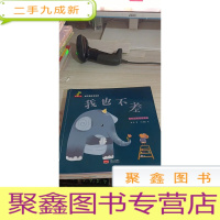 恐龙小Q童书：幼儿园成长系列）全八册）