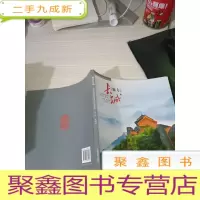 魅力长城
