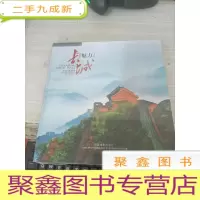 魅力长城