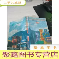 A CANTONESE BOOK 广东话