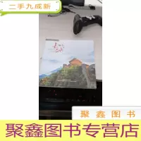 魅力长城