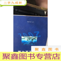 辽宁企业年鉴.2002