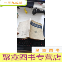 磺石收音机