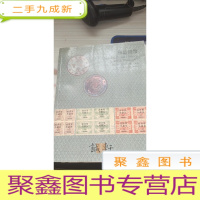 诚轩2006年春季拍卖会邮品钱币