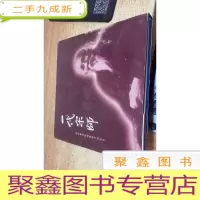 一代宗师 : 纪念著名武术家李子鸣先生