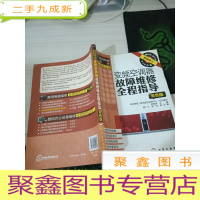 变频空调器故障维修全程指导