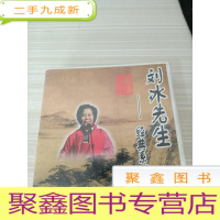 DVD 刘冰先生 经典系列 12DVD