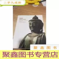 拍卖会 中国嘉德2016秋季拍卖会 旃檀林―佛教艺术集萃