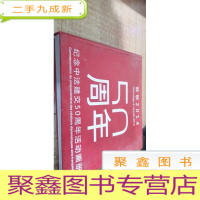 致敬2014 纪念中法建交50周年活动画册