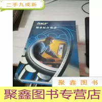 轴承综合型录
