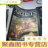 日文 分册百科 西洋绘画