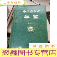 中国畜牧业年鉴2011