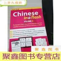 Chinese in a Flash Volume 2(英语) 卡片