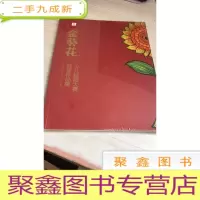 金葵花少儿绘画大赛获奖作品集