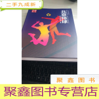 北京排球