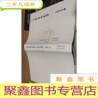 中国廉政史鉴思想理论卷5