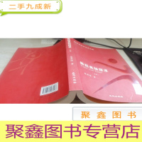 舞蹈奥秘探求下卷