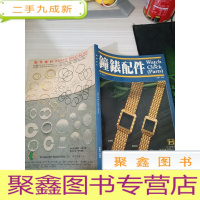 钟表配件1991 12
