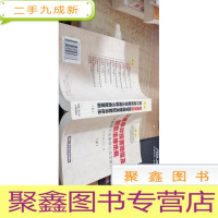 交通事故损害赔偿及配套法律法规行政解释司法解释与典型案例上