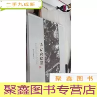 怒江金丝猴图册
