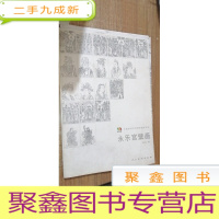 永乐宫壁画 共14张