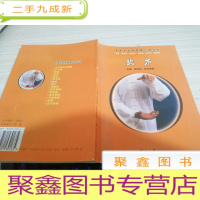 武术/高等学校体育俱乐部丛书