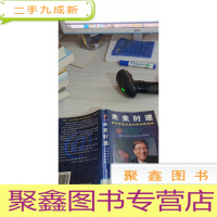 未来时速-数字系统与商务新思维