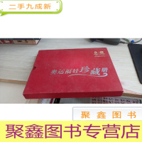 奥运福娃珍藏册