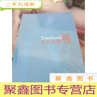 2016-2017赛鸽档案年鉴