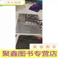 见证汶川2008大地震