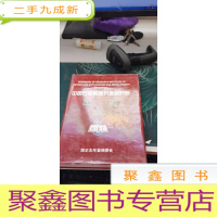 中国石油勘探开发研究院年鉴[2002]