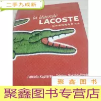 拉克斯特鳄鱼传奇史