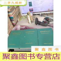 中国军事百科全书——中国人民解放军战史分册 上中下