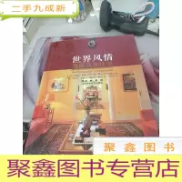 世界风情:德国商务住宅