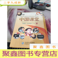 DVD 中国课堂数学.五年级（上）