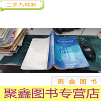 黄金矿山实用技术荟萃
