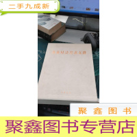 杏花村诗书画文选