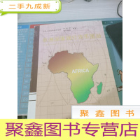 非洲国家现行货币图册