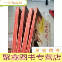 金浮图 1-4合售