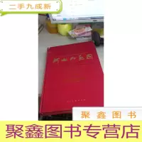 河山如画图:中国人民大学成立 暨河山画会成立20周年纪念画册:[中英文本]:in memory of the 7