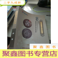 香港2018秋季艺术珍品拍卖会 钱币