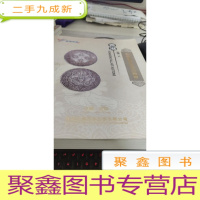 拍卖会 2018香港秋季艺术珍品拍卖会 钱币