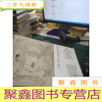 中国历代名家册页精选 金农 散页