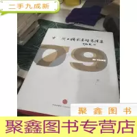 中信职工摄影美术书法集