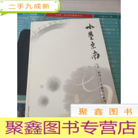 水墨京南:七夕·相约798主题书法系列展